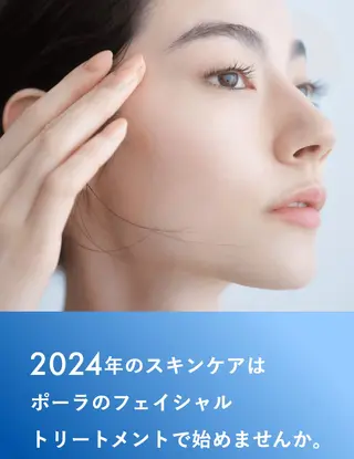 POLA北花田店吉田 りかのエステ・リラクイメージ