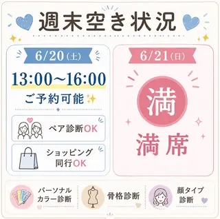 パーソナルカラー サロン風鈴のその他イメージ