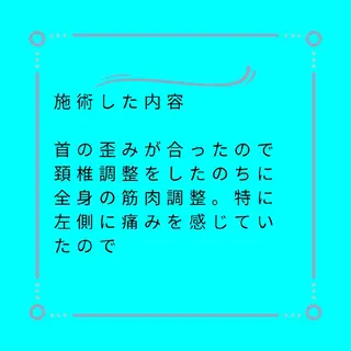 美容整体師 杉内界喜のエステ・リラクイメージ