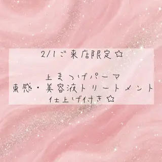 マツエク・マツパ 矢場町eyelist yoshidaのマツエク・マツパデザイン