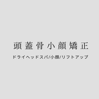 【Agrea】 RISAのエステ・リラクイメージ