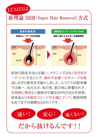 日本橋　脱毛サロン L'IRISのエステ・リラクイメージ