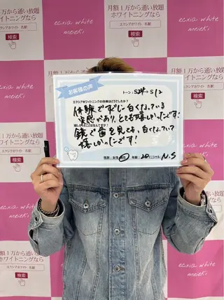 エクシアホワイト 奥田店のその他イメージ
