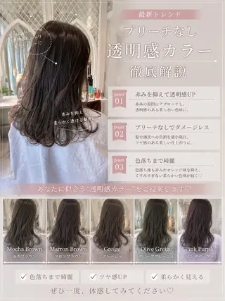ロング 透明感カラー/ 髪質改善/松沢州途のヘアスタイル