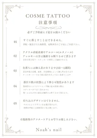 Noah'snail のネイルデザイン