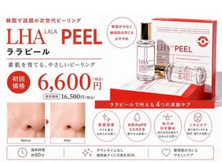 美u.p 鶴ヶ峰店のエステ・リラクイメージ