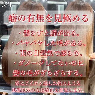 ロング JIN|朝楽になる 乾かしただけで極艶髪のヘアスタイル