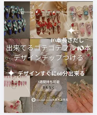 ネイル Van Nail Salonのネイルデザイン