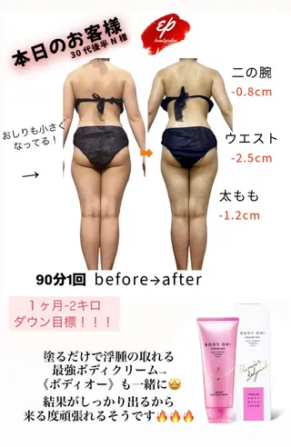 beauty salon epのエステ・リラクイメージ