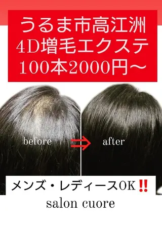 ヘアアレンジ saloncuore サロンクオレのマツエク・マツパデザイン