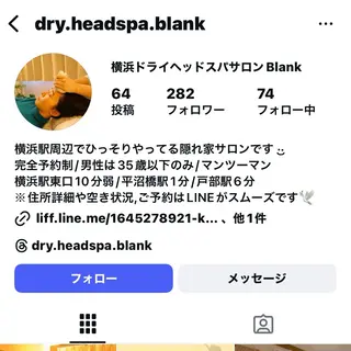 横浜ドライヘッドスパ のBlankのエステ・リラクイメージ