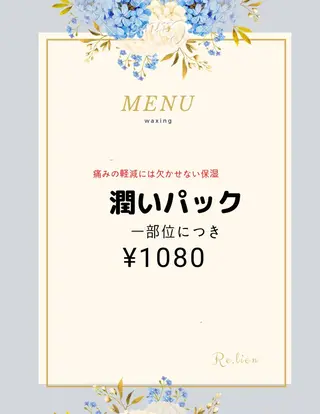 ネイル Re.lien 白子菜美のエステ・リラクイメージ