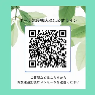 POLA　志段味店 池田のエステ・リラクイメージ