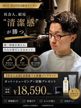 ショート 【メンズ特化サロン】 【サロモ特別価格】のヘアスタイル