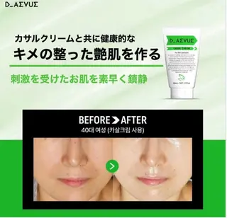 【韓国肌管理・脱毛】 クレセントのその他イメージ