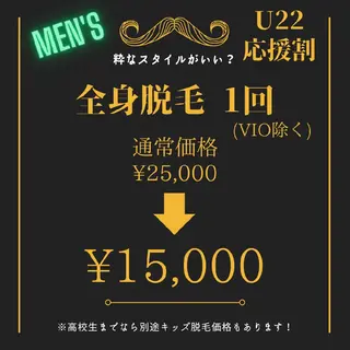 メンズ シミ専門プログレス progressのエステ・リラクイメージ