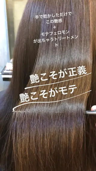 ミディアム 髪質改善×韓国ヘア 透け感カラーやまたつのヘアスタイル