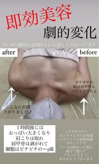 バストアップサロン ミラクルバスト向日葵のエステ・リラクイメージ
