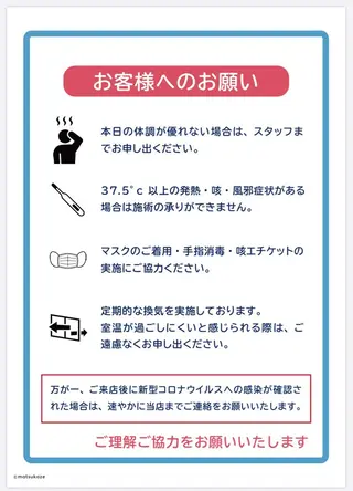 マツエク・マツパ 高須 美沙子のマツエク・マツパデザイン