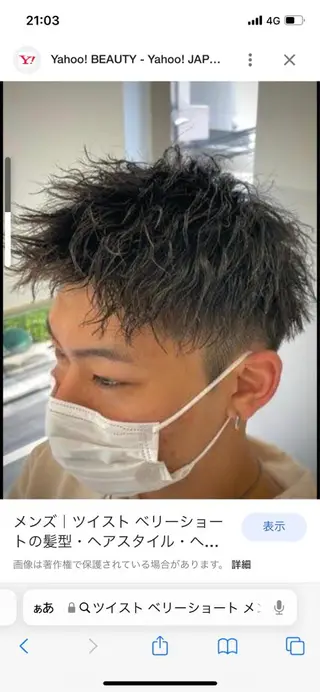 パーマ メンズ hairsBerry 豊津店のヘアスタイル