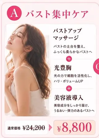 Cocofran/ manatsuのエステ・リラクイメージ