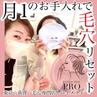 トロイメライ 野田のマツエク・マツパデザイン