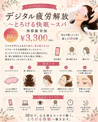 Début 【ユウカ】のヘアスタイル