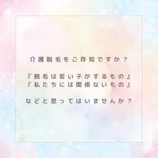 脱毛サロンLion_ ALLYのエステ・リラクイメージ