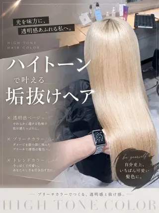 セミロング ✨️ハイトーン✨️ ミルクティー/しげきのヘアスタイル