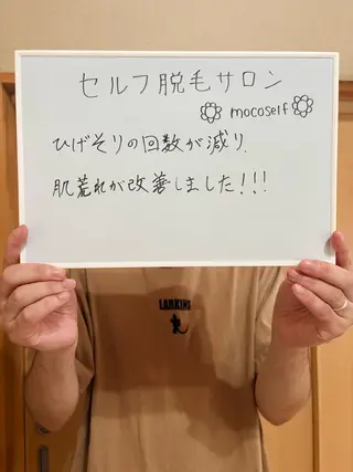 脱毛サロン moco selfのエステ・リラクイメージ