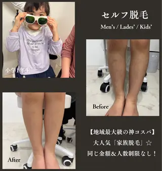 メンズ キッズ Coco Bloom ココブルームのエステ・リラクイメージ