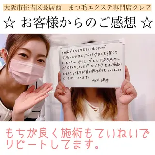 マツエク・マツパ CREA【クレア】 川中のマツエク・マツパデザイン