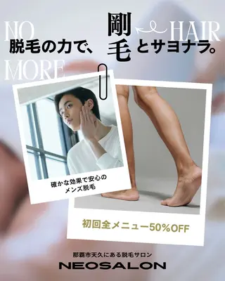 メンズ Neosalon ネオサロンのエステ・リラクイメージ