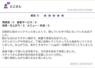セミロング カラー パーマ メンズ ネイル マツエク・マツパ ニキビ跡専門サロン Ainaのエステ・リラクイメージ