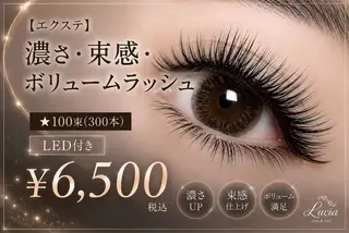 マツエク・マツパ ルチア💞 lucia高田馬場のマツエク・マツパデザイン