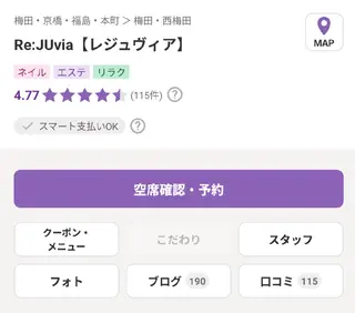 ネイル ♥ReJUvia/4 .9⭐/110件︎♥のネイルデザイン