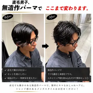 ショート パーマ メンズ 実績のメンズパーマ/ スナップフォト見てねのヘアスタイル