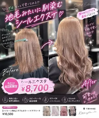 ロング ハイトーン特化✴︎ KIRAスズキタクヤのヘアスタイル