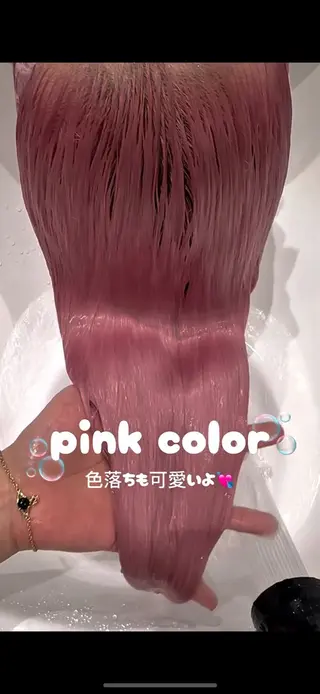 ロング カラー ピンクカラー/カラー 新宿美容室🎀のヘアスタイル