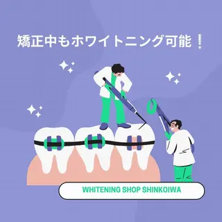メンズ ホワイトニング ショップ新小岩店のその他イメージ