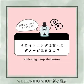 メンズ ホワイトニング ショップ新小岩店のその他イメージ
