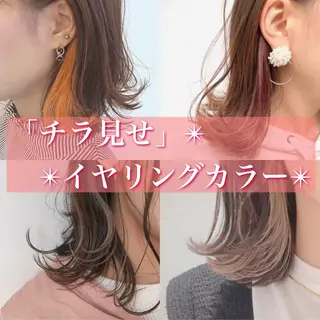 ミディアム カラー アンブレラカラー💫 フェイスフレーミングのヘアスタイル