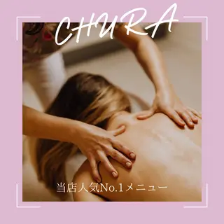 CHURA （美ら）のエステ・リラクイメージ