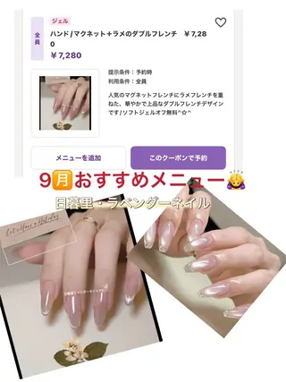 ネイル ラベンダー💖日暮里 ルル💖ネイルのネイルデザイン