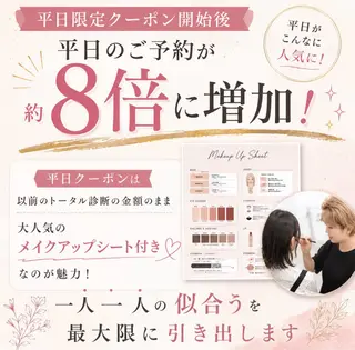パーソナルカラー サロン風鈴のその他イメージ