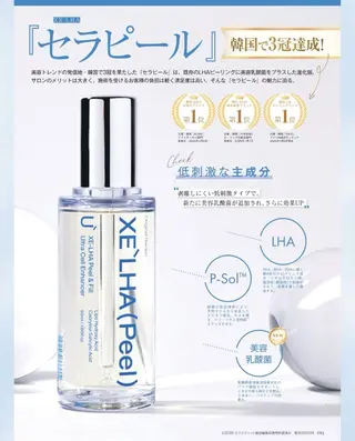 レティティア (Laetitia)のエステ・リラクイメージ