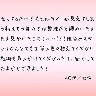 全身痩身✨ キレイサローネ新宿のエステ・リラクイメージ