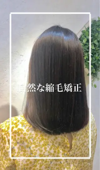 ミディアム 縮毛矯正/髪質改善/ 艶髪ササキナツミのヘアスタイル