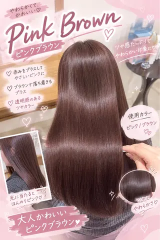 ロング カラー 🫧おおにし みか🫧のヘアスタイル