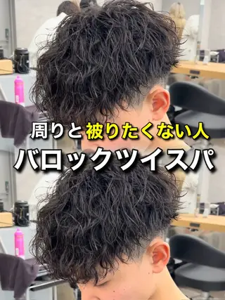 パーマ メンズ ツイスパ/シャドウ MANARUのヘアスタイル